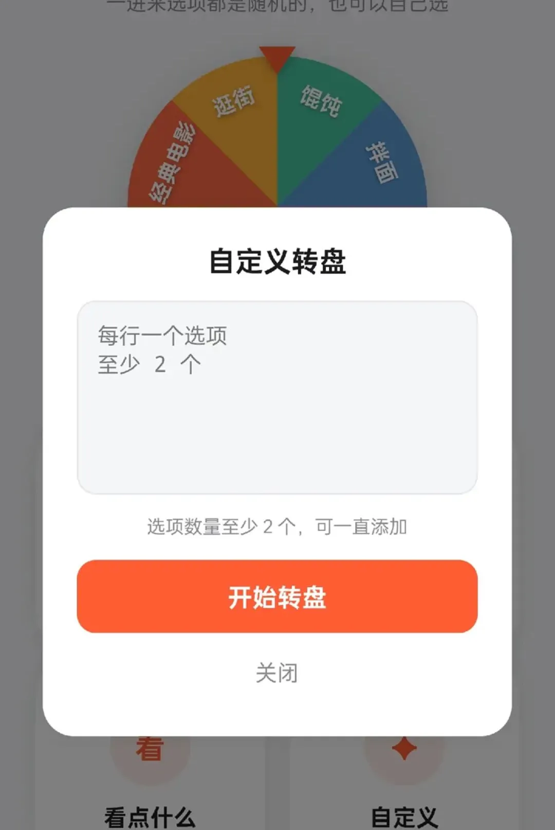 ��ͷ���尲׿���ֻ���v1.0.6 ��׿���ͼ3