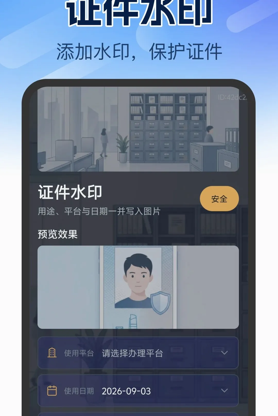 ����֤����������(֤����������)v1.0.0 ��׿���ͼ3