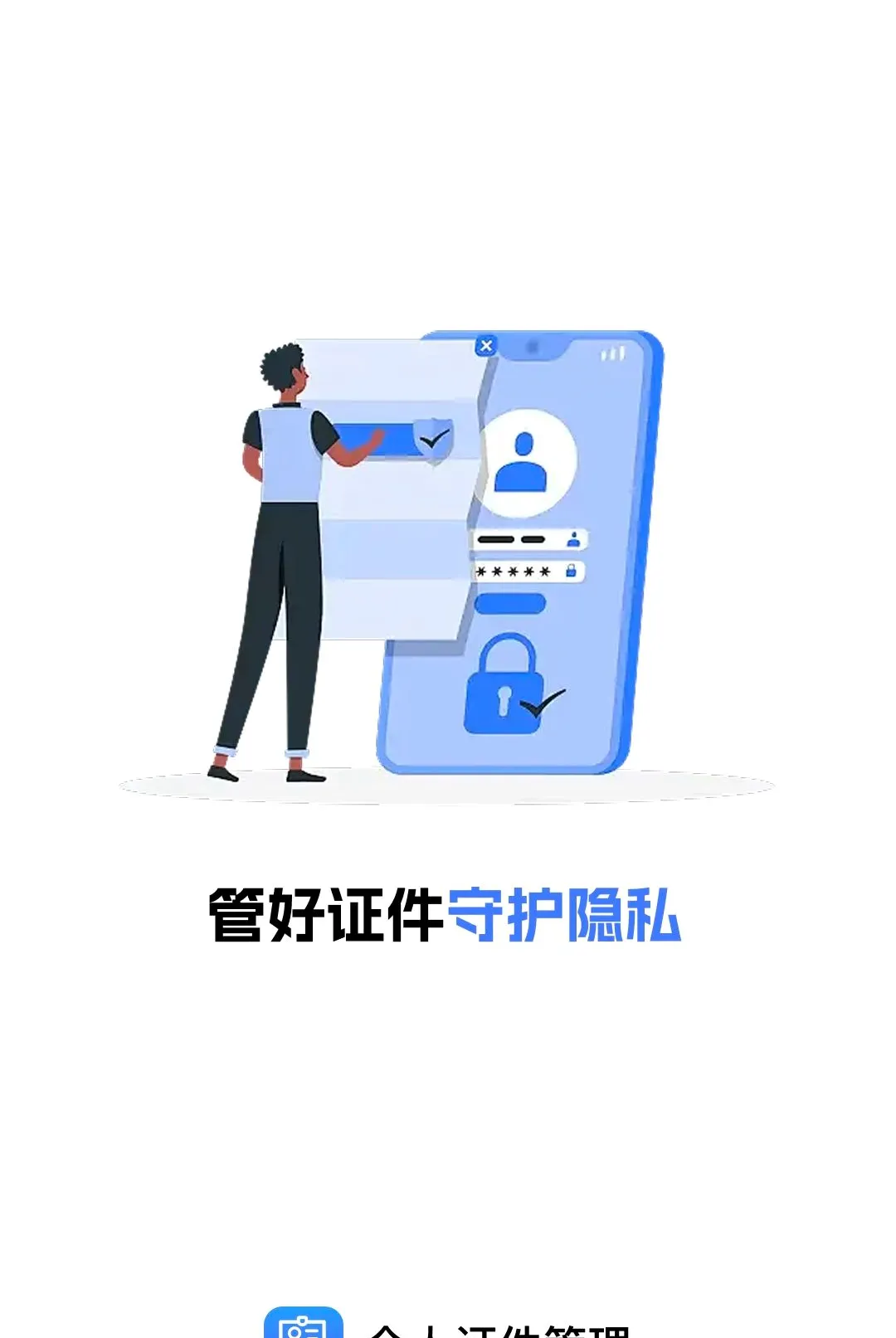 ����֤����������(֤����������)v1.0.0 ��׿���ͼ0