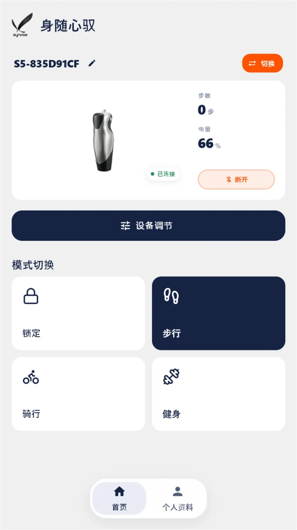 Synrise(��֫����Ӧ��)v0.1.7 ��Ѱ��ͼ3