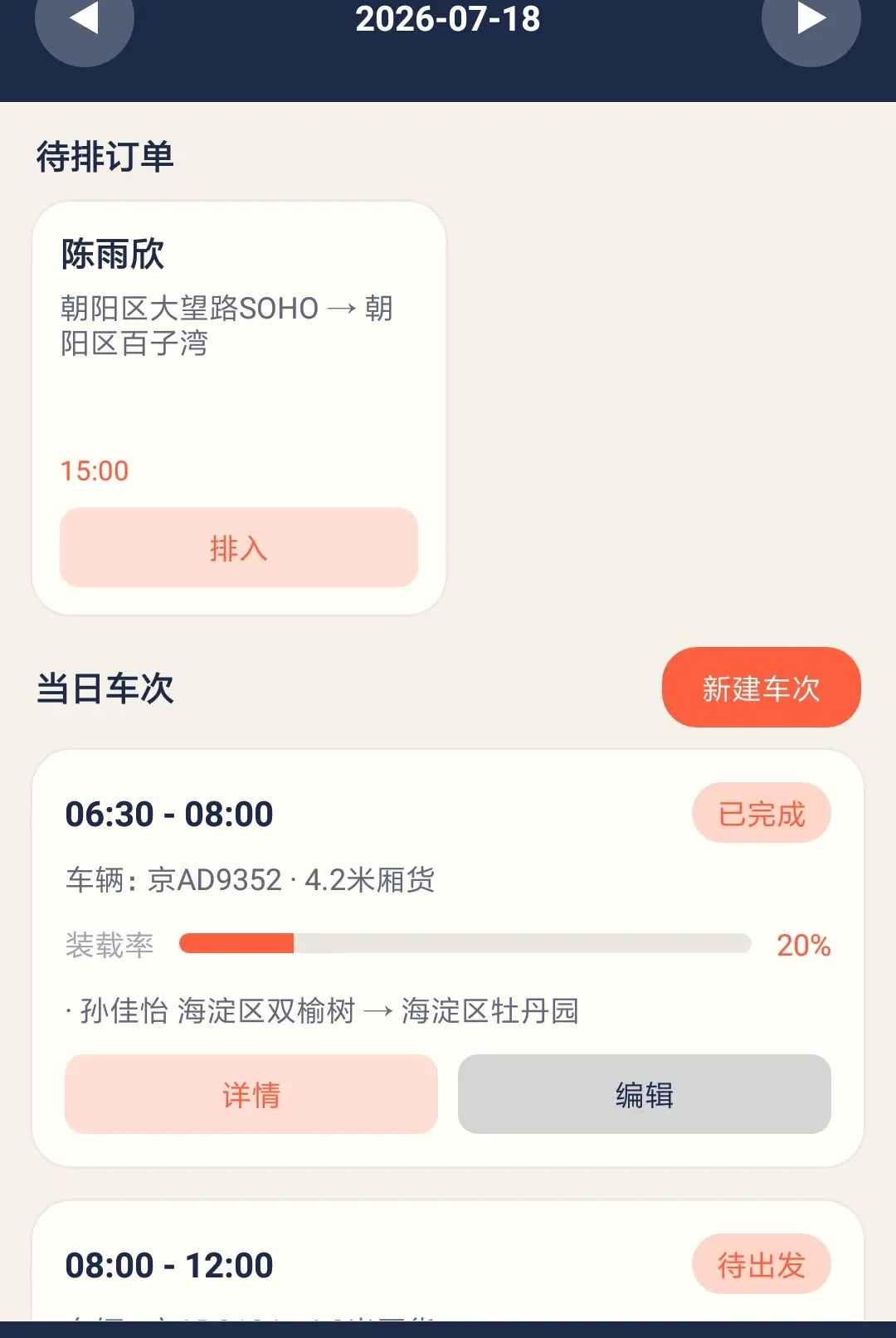��˼���˹�2026�ٷ����°汾v1.0.0 ��׿���ͼ3