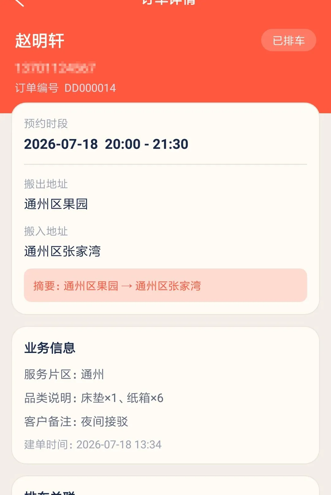 ��˼���˹�2026�ٷ����°汾v1.0.0 ��׿���ͼ2