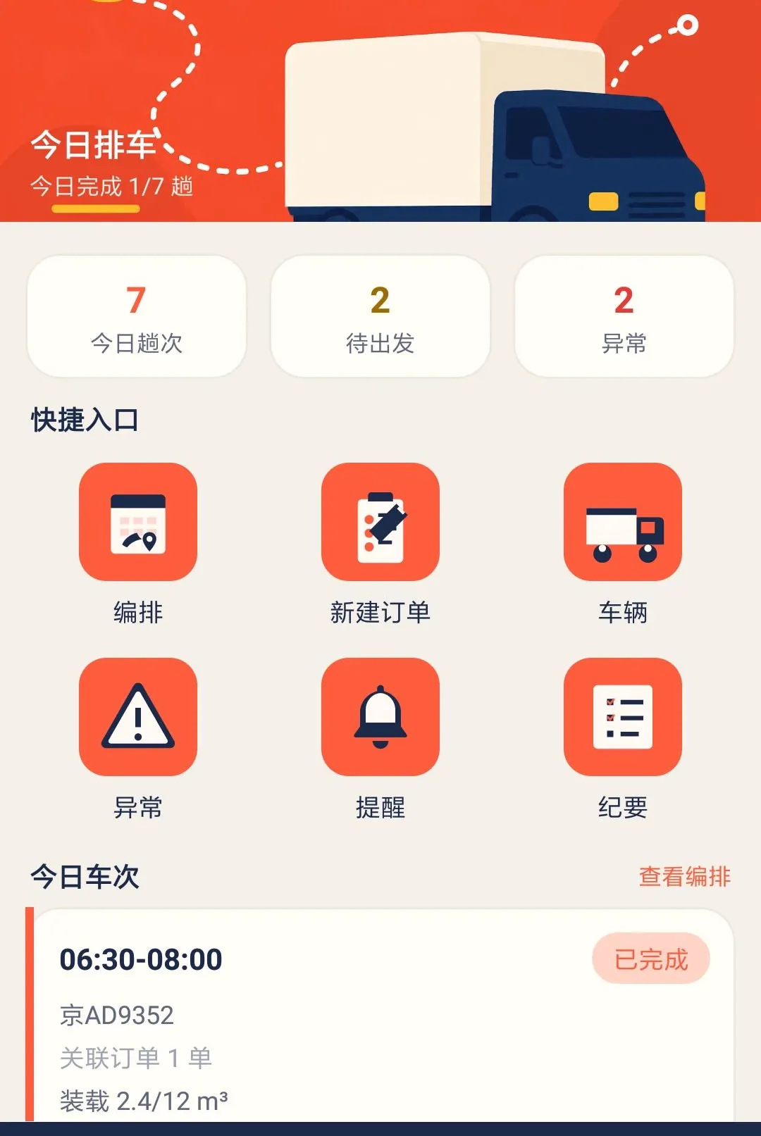 ��˼���˹�2026�ٷ����°汾v1.0.0 ��׿���ͼ1