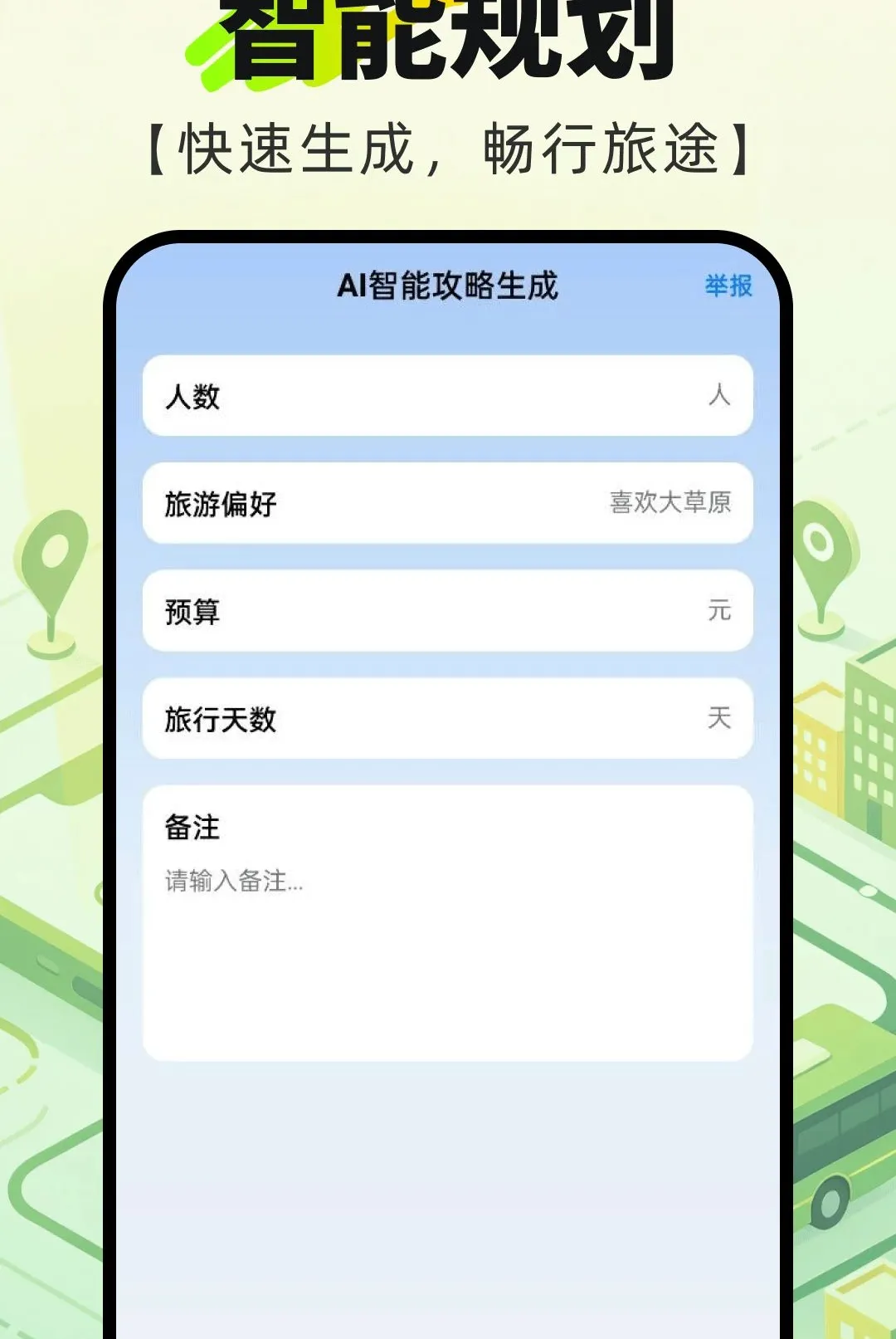 ������������ͨ������(���в�ѯ����)v1.0.0 ��׿���ͼ2
