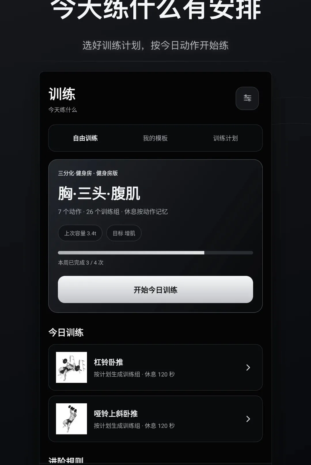 �ɱ佡����¼����2026�ٷ����°汾v1.0.0 �ٷ������ͼ1