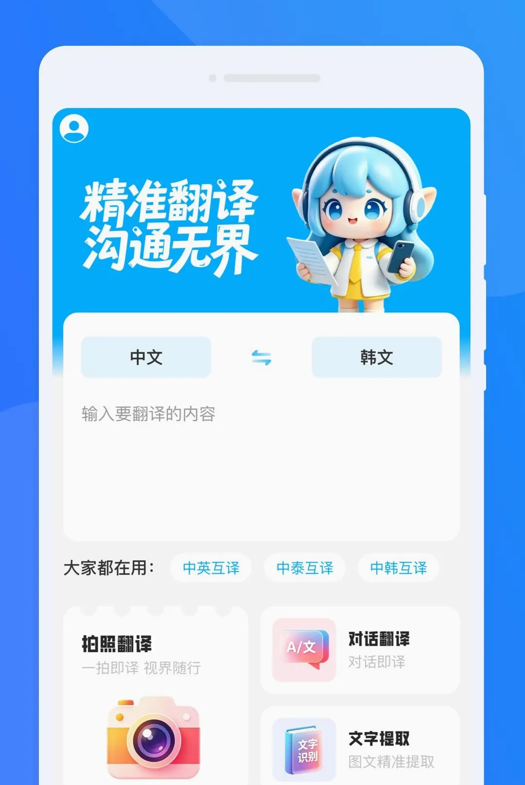 �K�Է��뾫������(���ܷ�������)v1.0.0 �ٷ������ͼ0