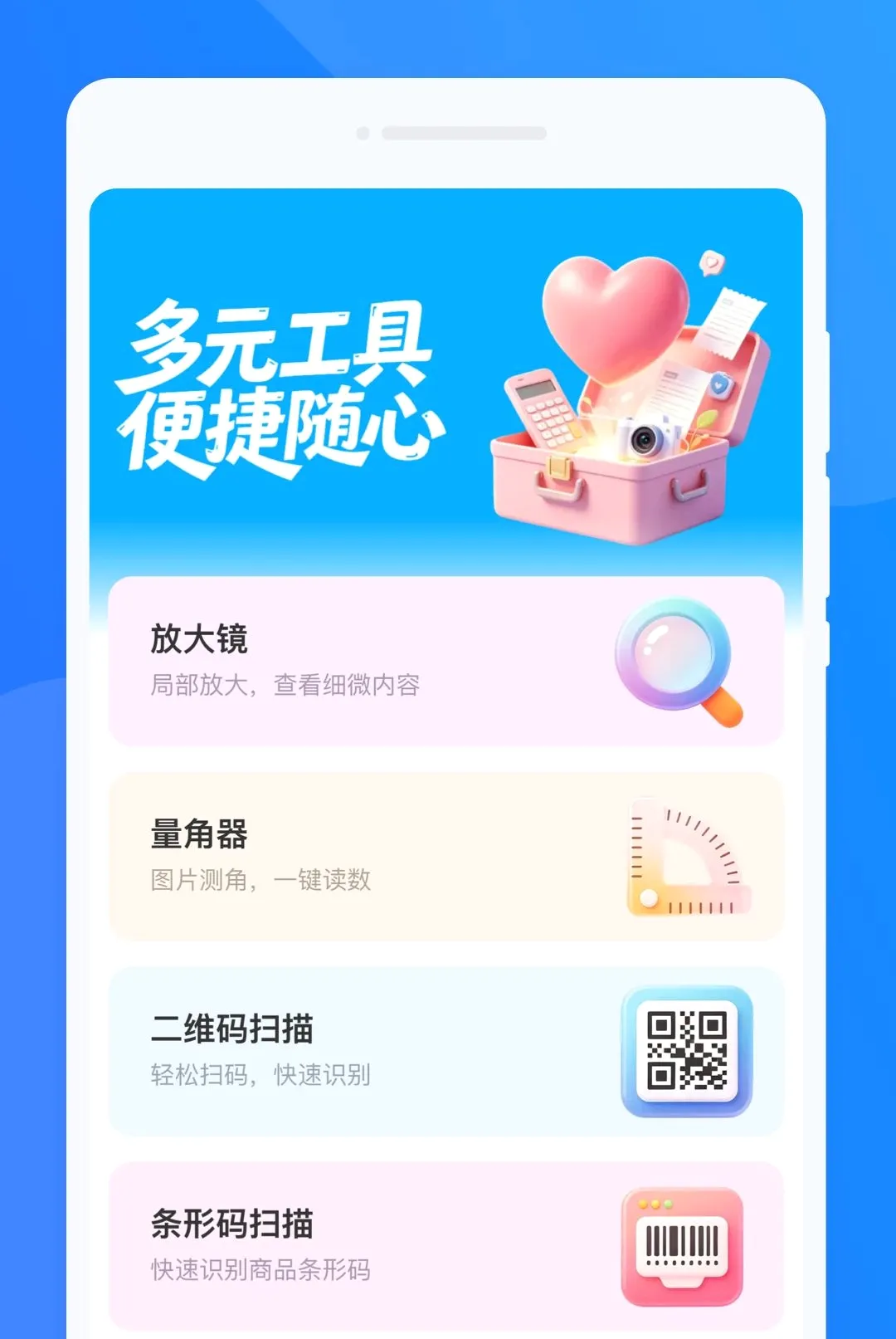 �K�Է��뾫������(���ܷ�������)v1.0.0 �ٷ������ͼ3