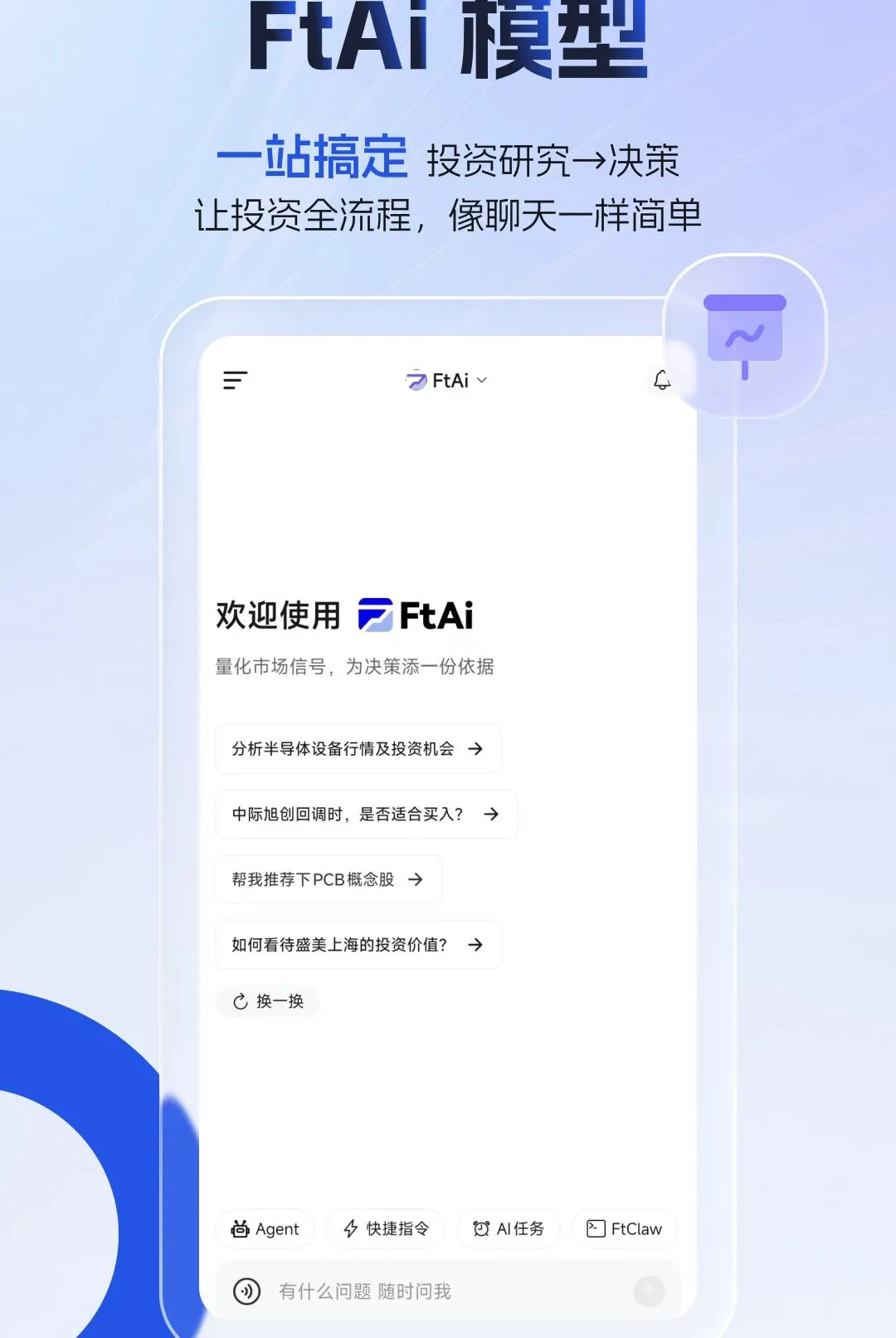FtAi(AI��ģ�͹���)v1.11.8 �ٷ������ͼ1