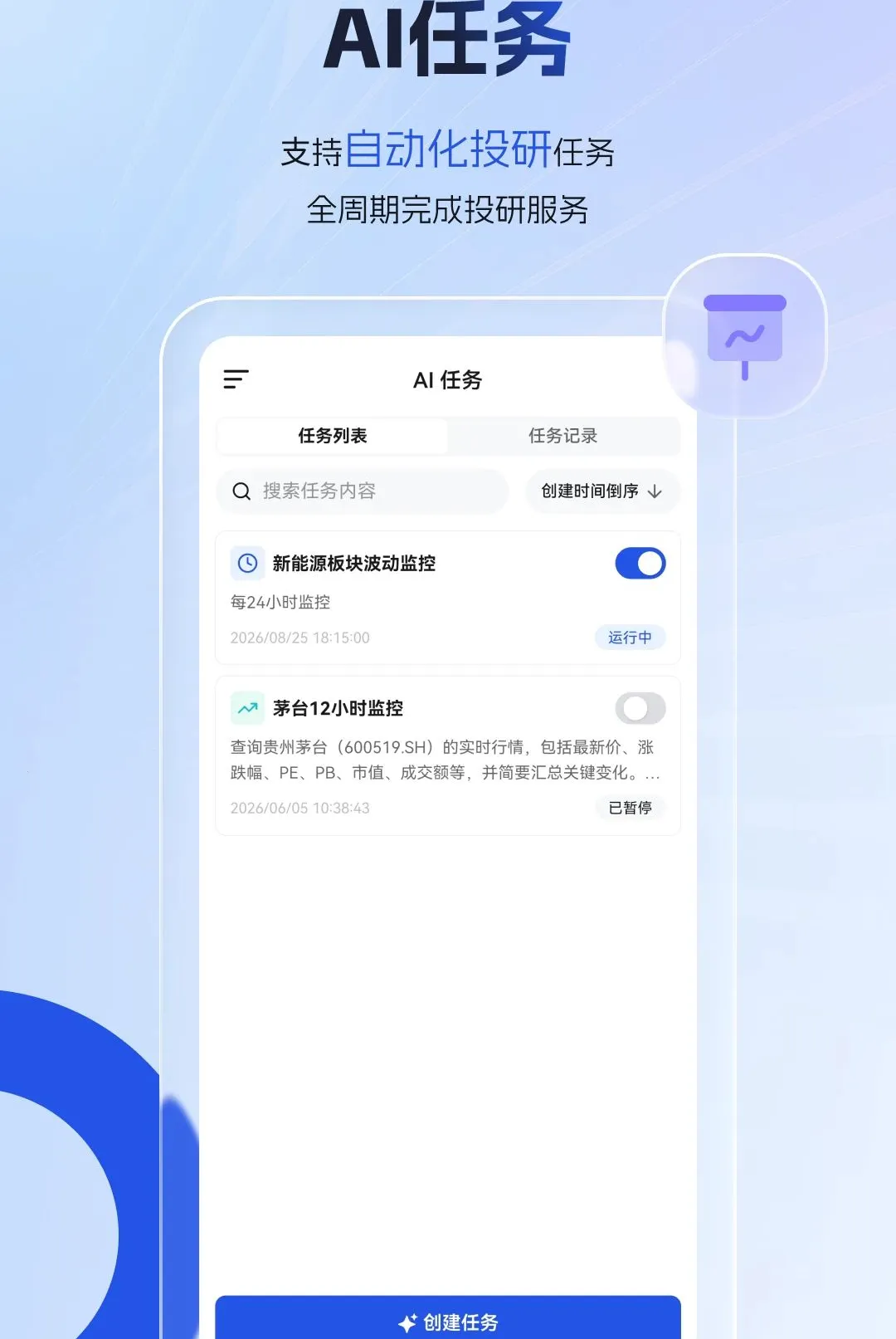 FtAi(AI��ģ�͹���)v1.11.8 �ٷ������ͼ2