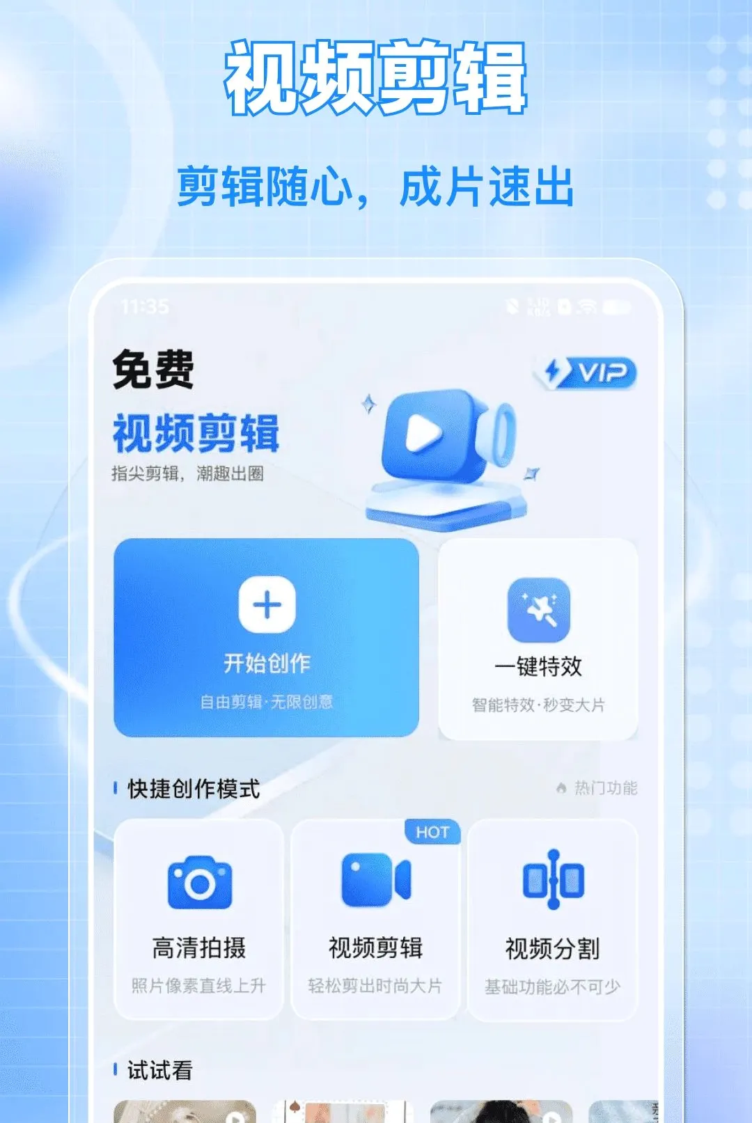����Ƶ��Ƶ���������ֻ���v1.0.0 ��Ѱ��ͼ2