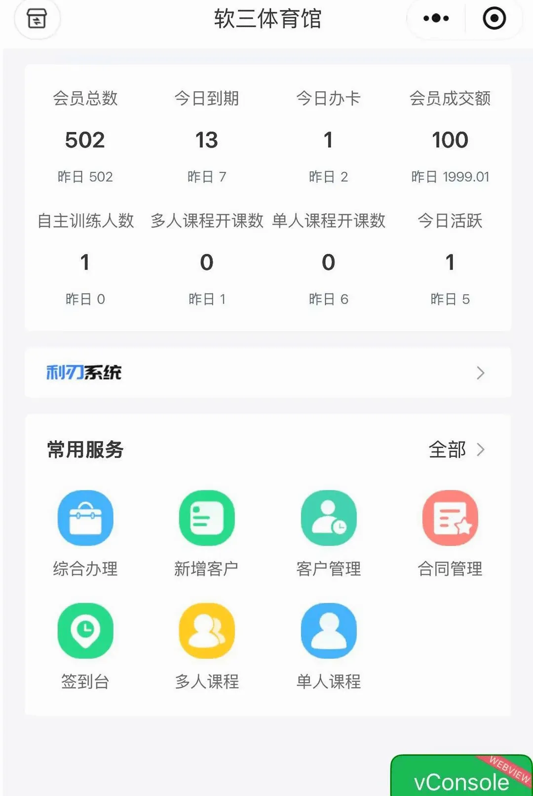 ����ϵͳ(��������ϵͳ)v1.2.0 �ٷ������ͼ0