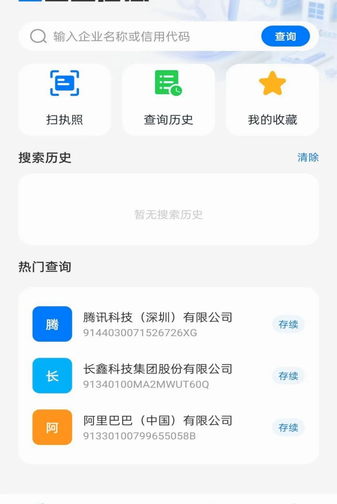 ��ҵ��Ϣ����ȫ�������2026�ٷ����°汾v1.0.0 ��Ѱ��ͼ1