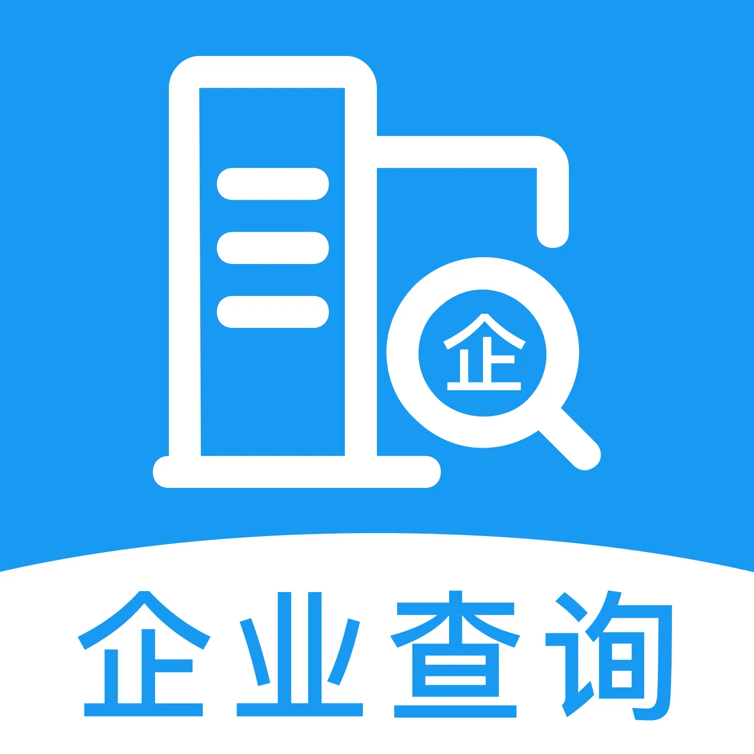 ��ҵ��Ϣ����ȫ�������2026�ٷ����°汾