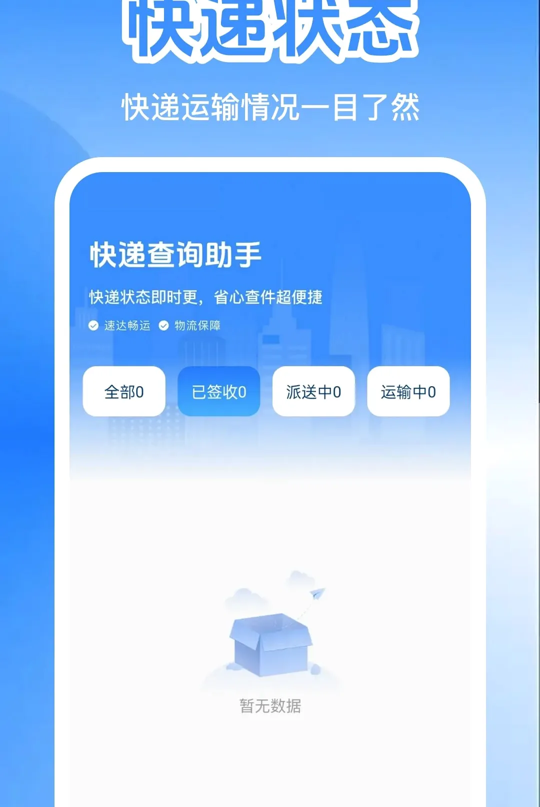 �����������������2026���°汾v1.0.0 ��׿���ͼ1
