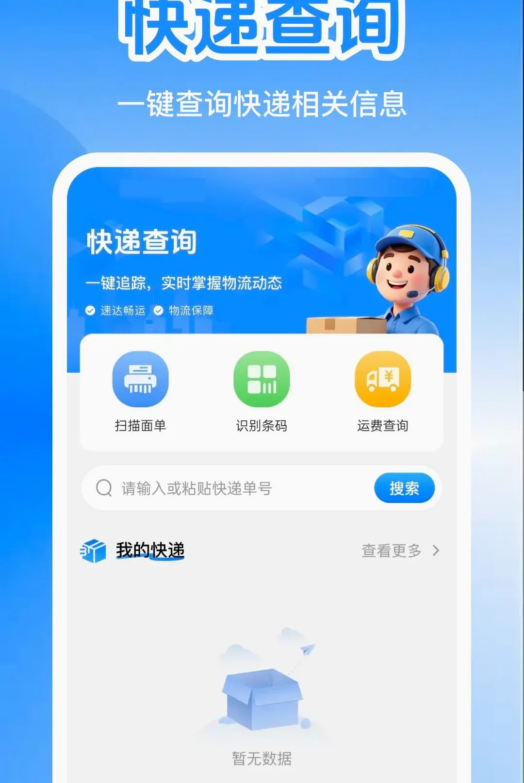 �����������������2026���°汾v1.0.0 ��׿���ͼ3