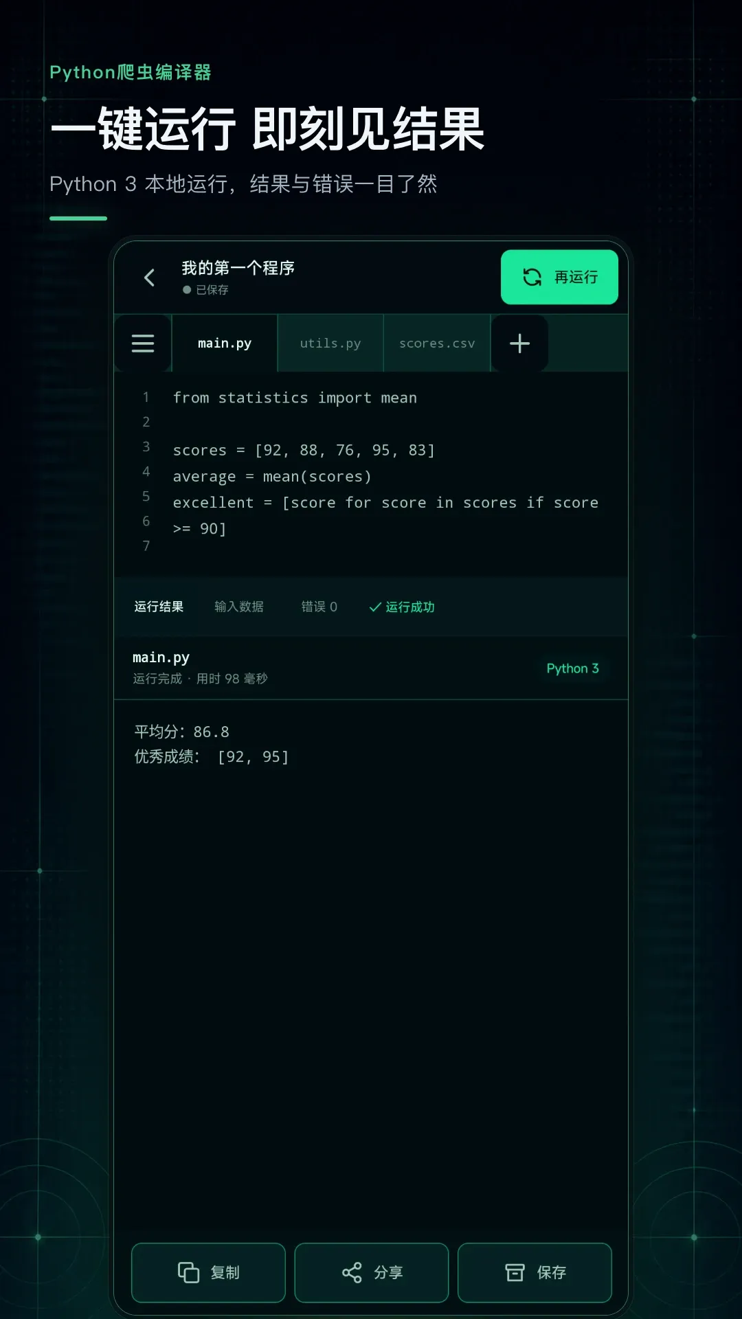 Python���������2026�ٷ����°汾