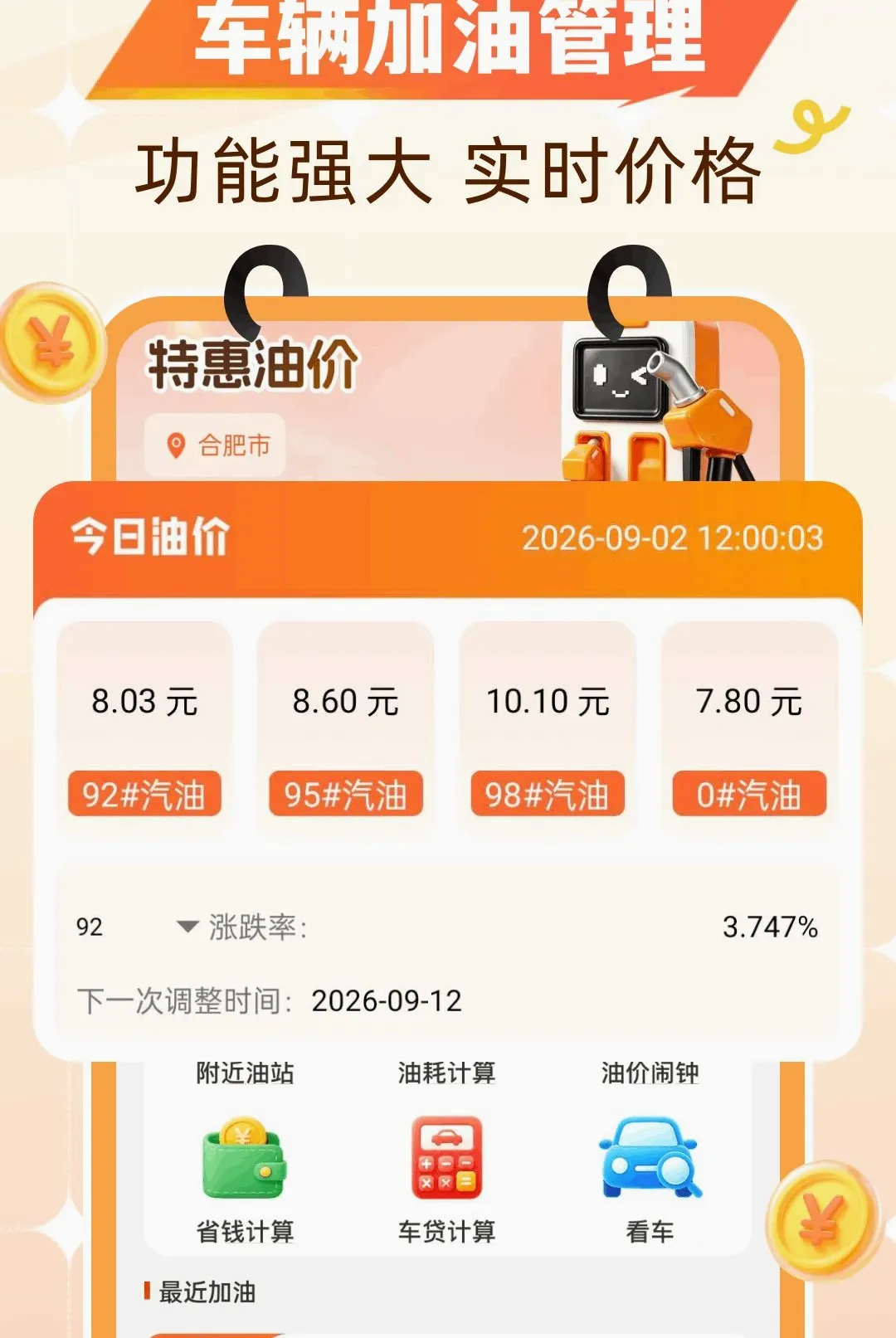 �Ź�����ʡǮ2026�ٷ����°汾v1.0.0 ��Ѱ��ͼ0