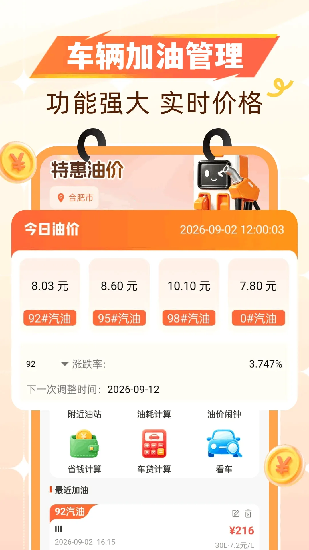 �Ź�����ʡǮ2026�ٷ����°汾