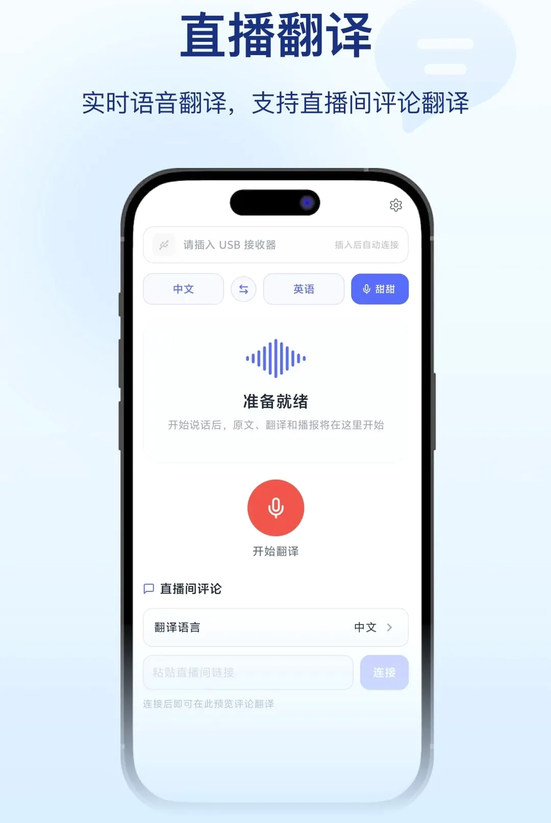 ֱ��APP(ֱ�����빤��)v1.0.3 ��׿���ͼ1