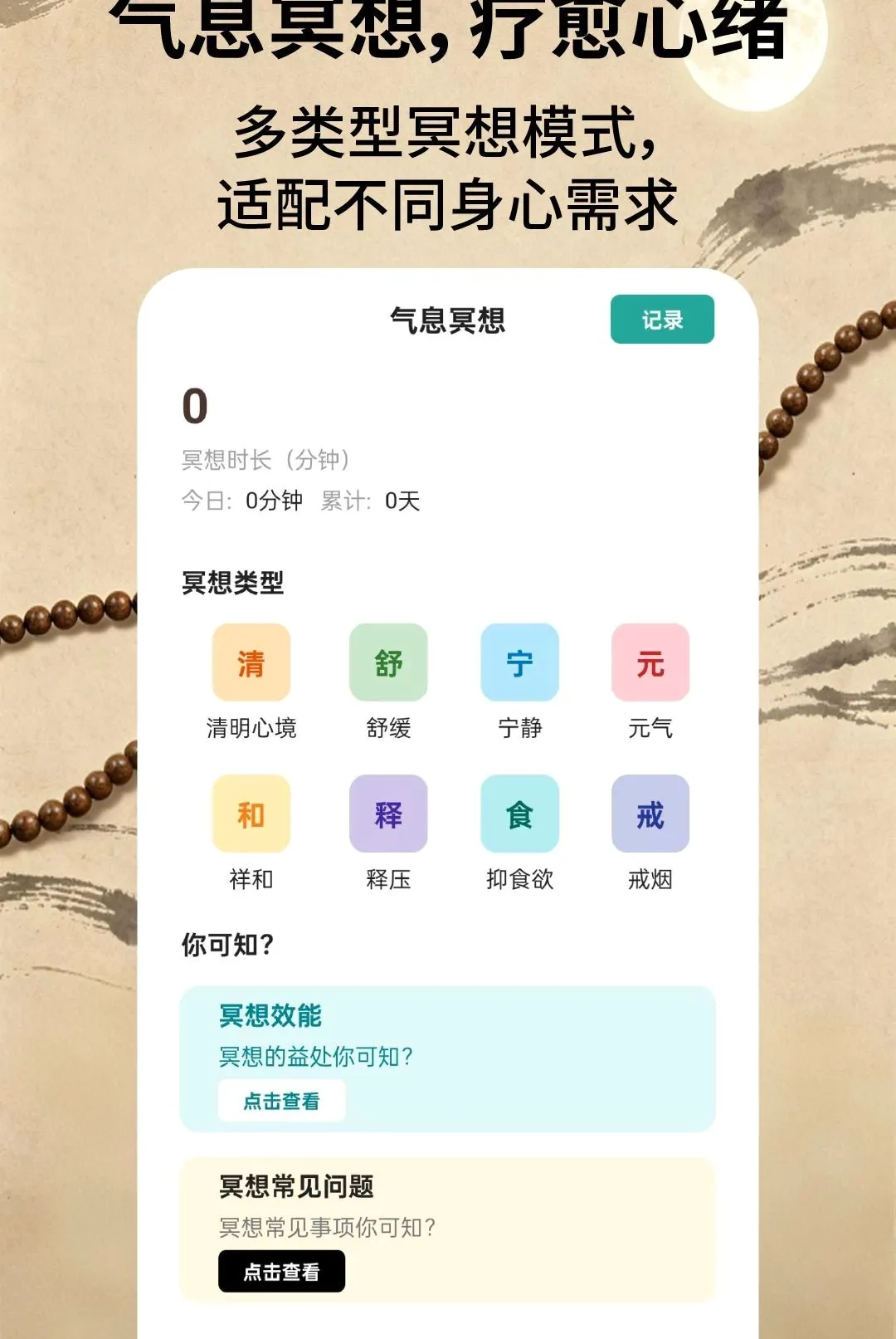 ����ľ��(��������Ӧ��)v2.1.3 �ٷ������ͼ2