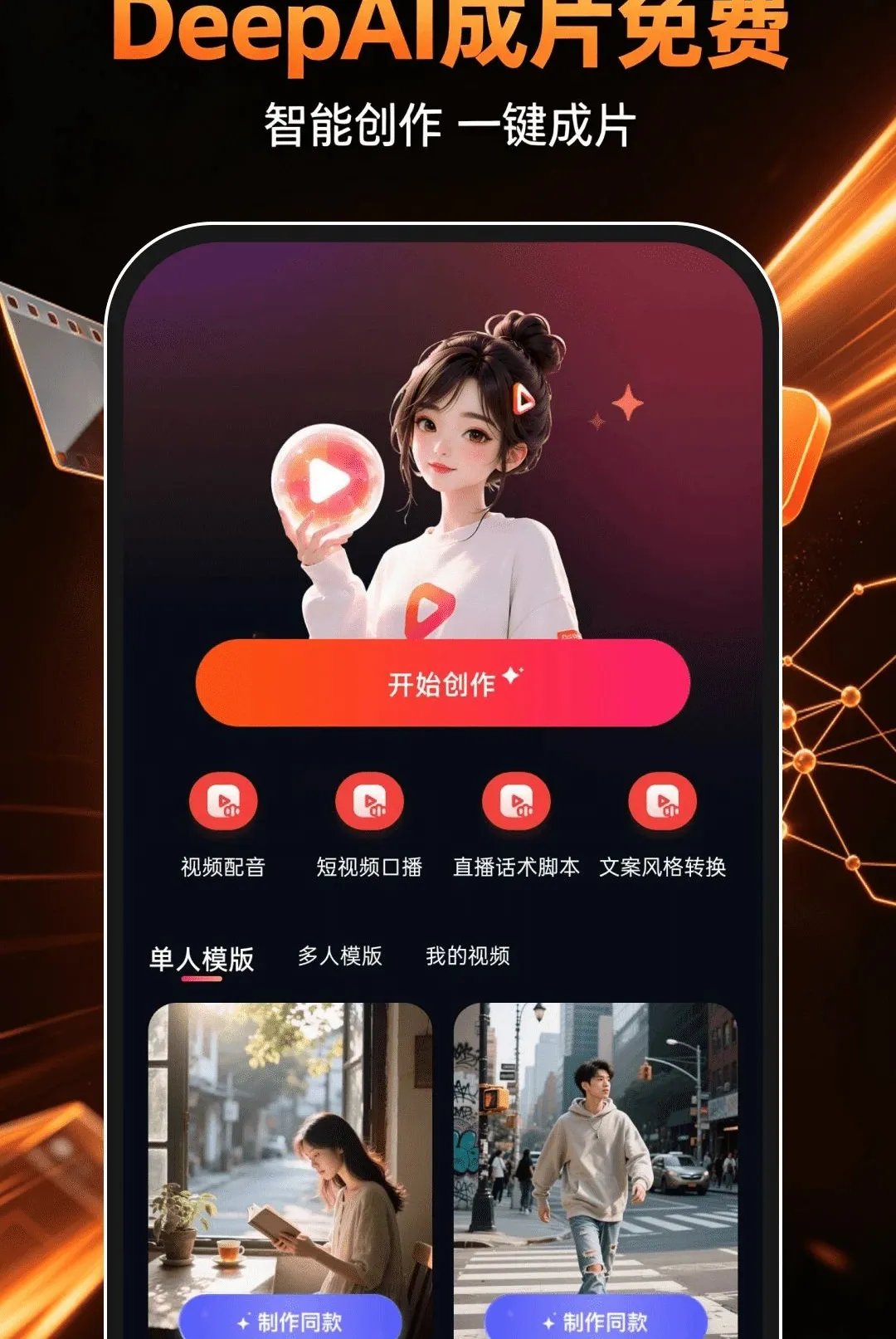 DeepAI��Ƭ�������2026���°汾v1.0.0 ��׿���ͼ3