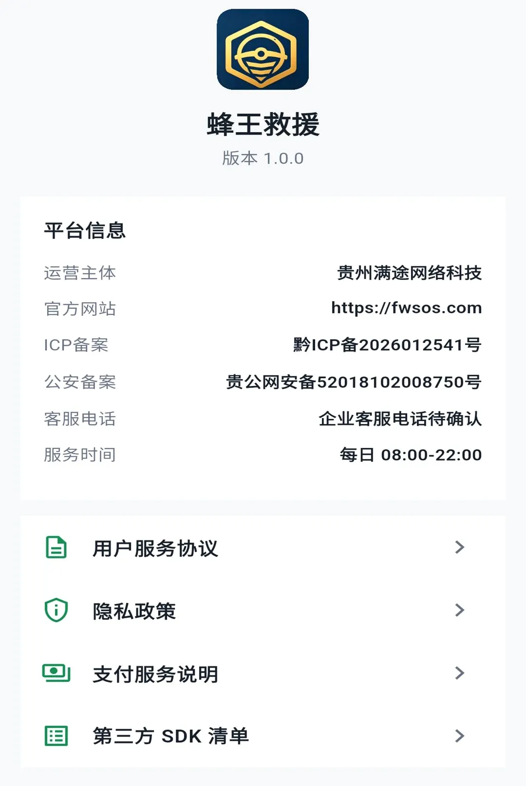 ������Ԯ(���˷���ƽ̨)v1.0.7 �ٷ������ͼ1