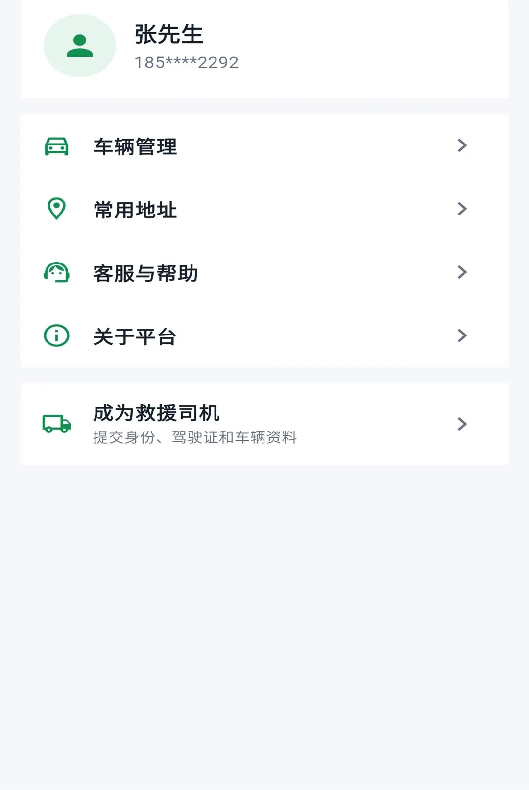 ������Ԯ(���˷���ƽ̨)v1.0.7 �ٷ������ͼ2