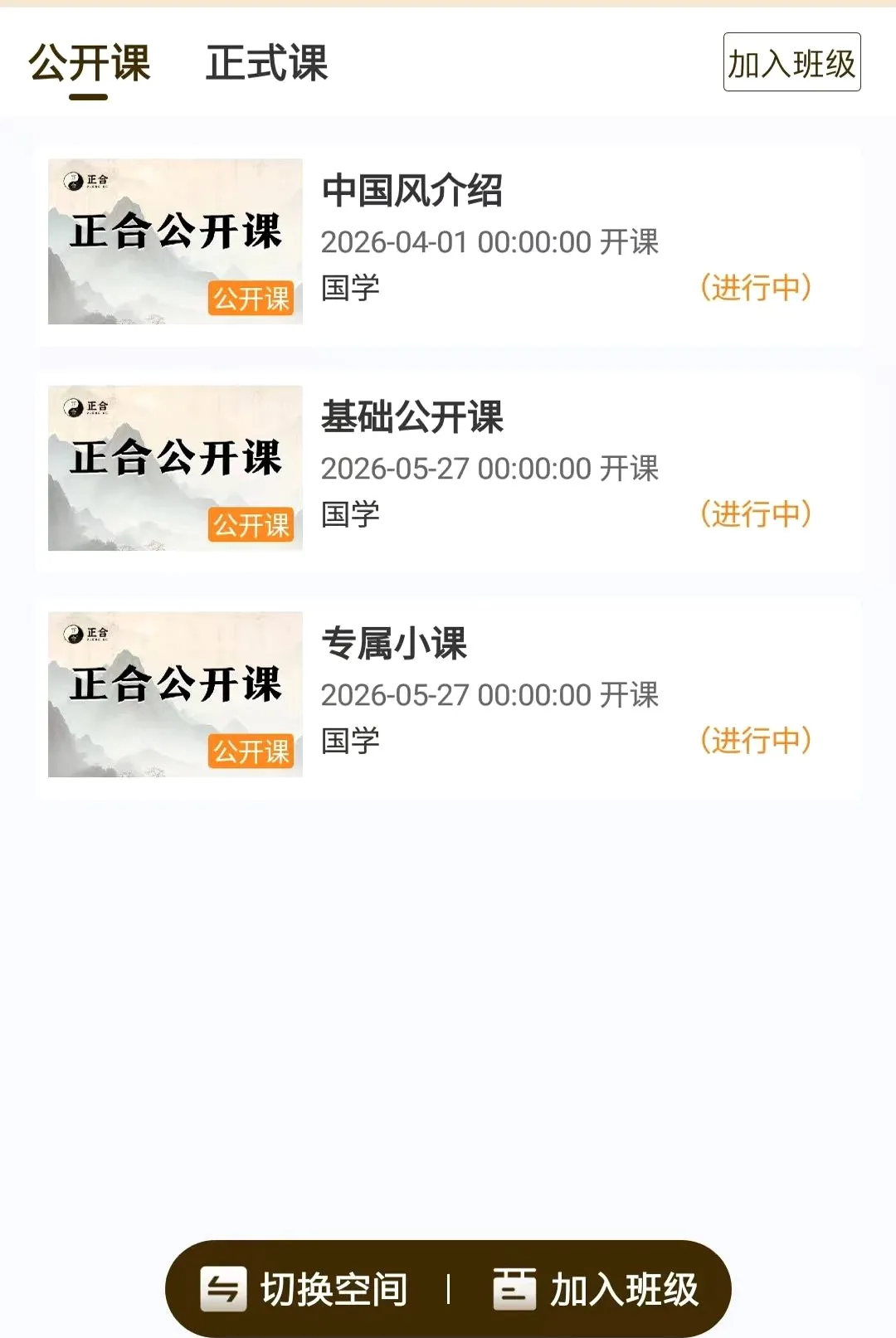 ����֪��(������ѧϰƽ̨)v1.0.0 �ٷ������ͼ2