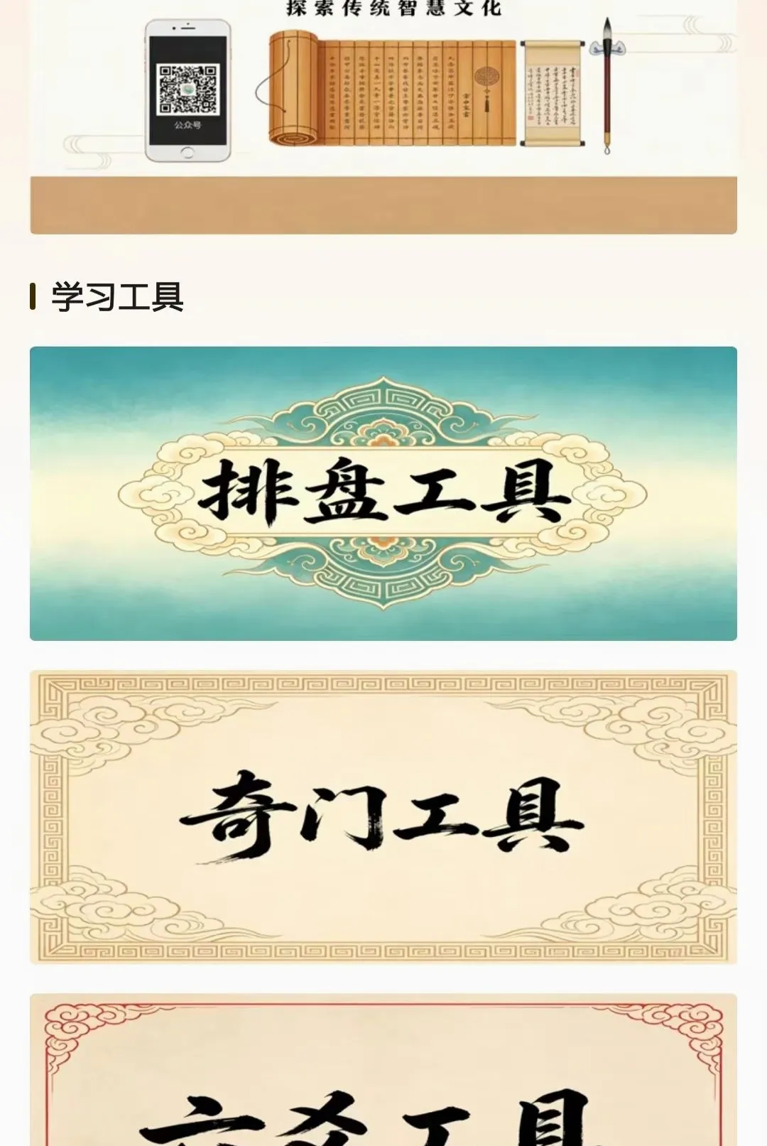 ����֪��(������ѧϰƽ̨)v1.0.0 �ٷ������ͼ1