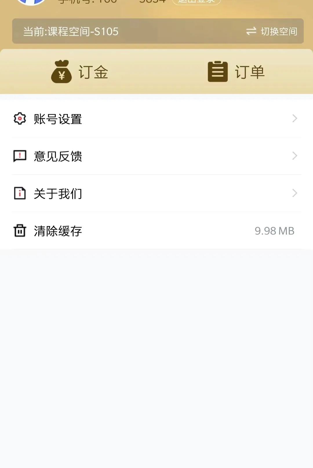 ����֪��(������ѧϰƽ̨)v1.0.0 �ٷ������ͼ3