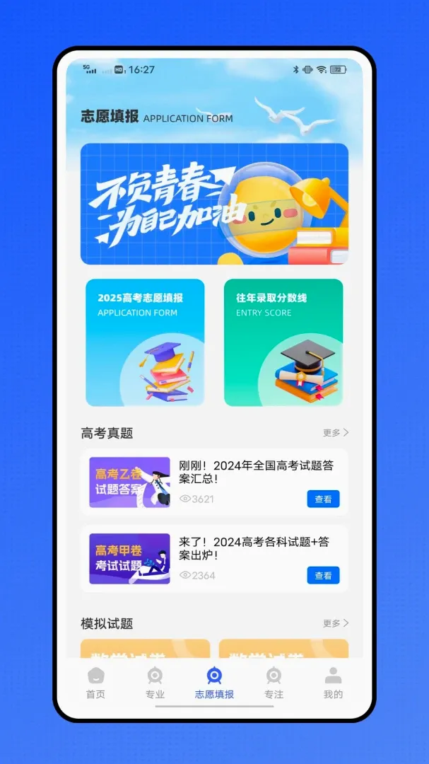 �ǻ�ҽ��ҽ������ƽ̨(ҽ����Ѷ����App)v1.0.1 �ֻ����ͼ1