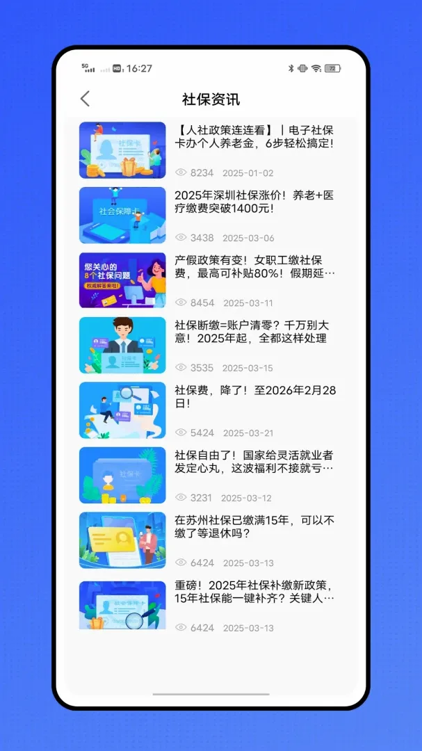 �ǻ�ҽ��ҽ������ƽ̨(ҽ����Ѷ����App)v1.0.1 �ֻ����ͼ3