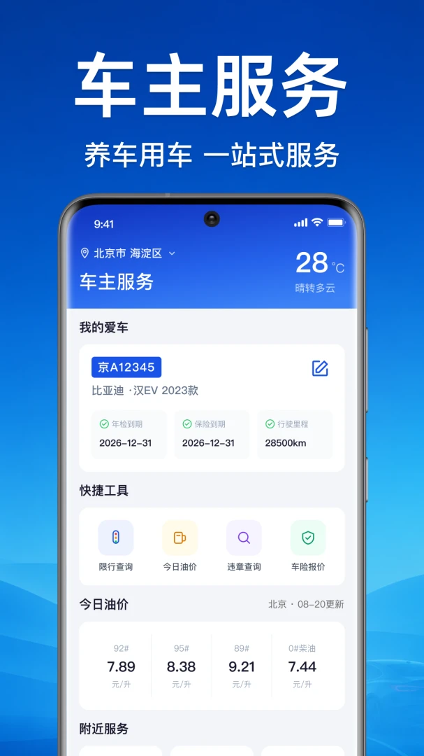 ��ƽ��������(����һվʽ����)v1.0.1.1001 ��Ѱ��ͼ2