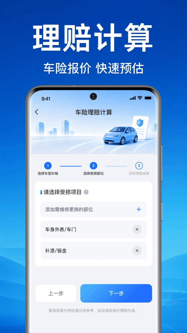 ��ƽ��������(����һվʽ����)v1.0.1.1001 ��Ѱ��ͼ3