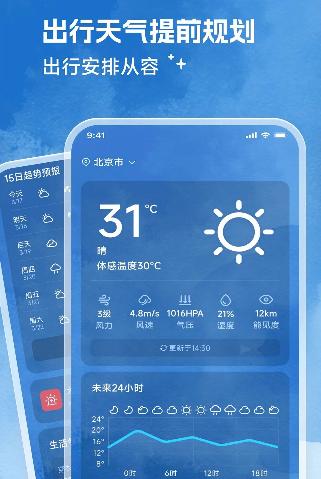 ��������׿���ֻ���v2.0.0 ��׿���ͼ1