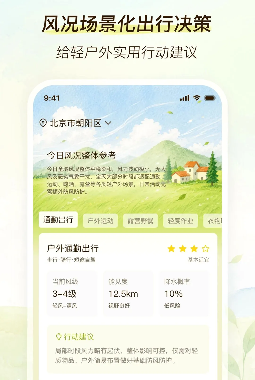 ��������(��������)v2.0.0 �ٷ������ͼ3