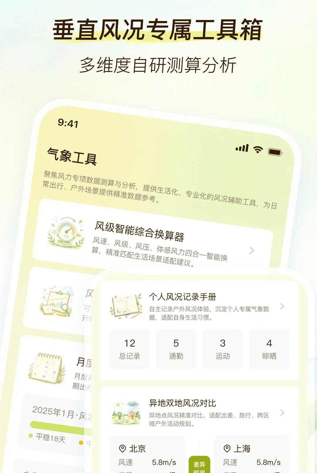 ��������(��������)v2.0.0 �ٷ������ͼ2