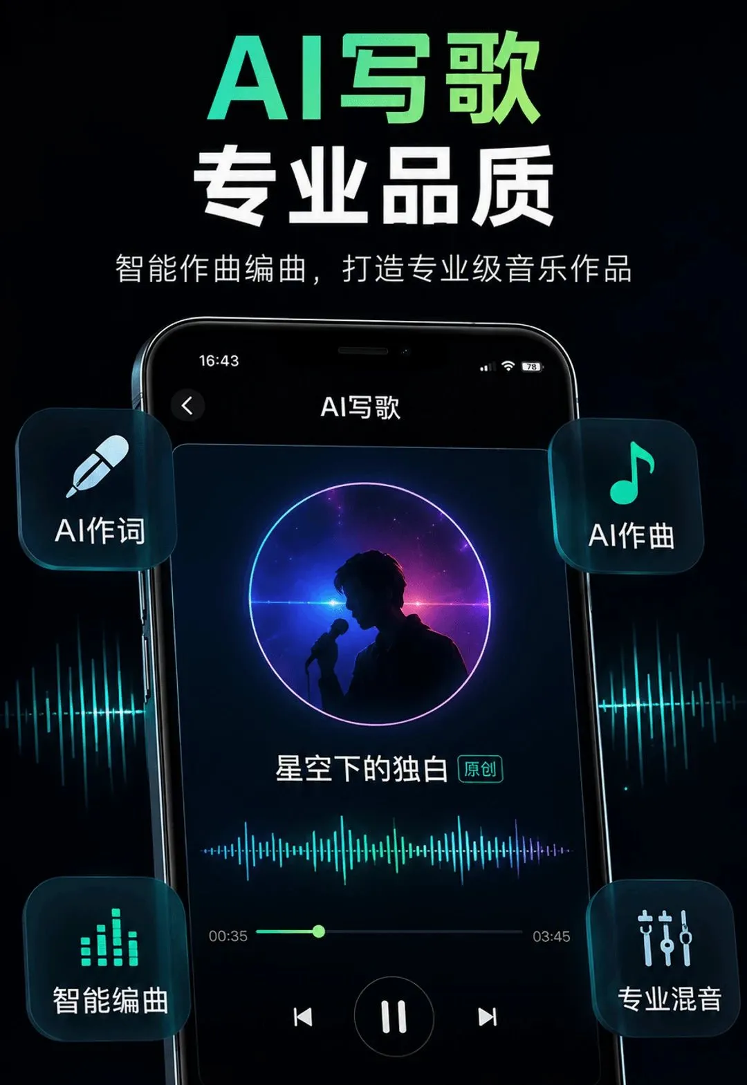 ȫ��AIд��2026���°汾v1.0.1 ��Ѱ��ͼ1