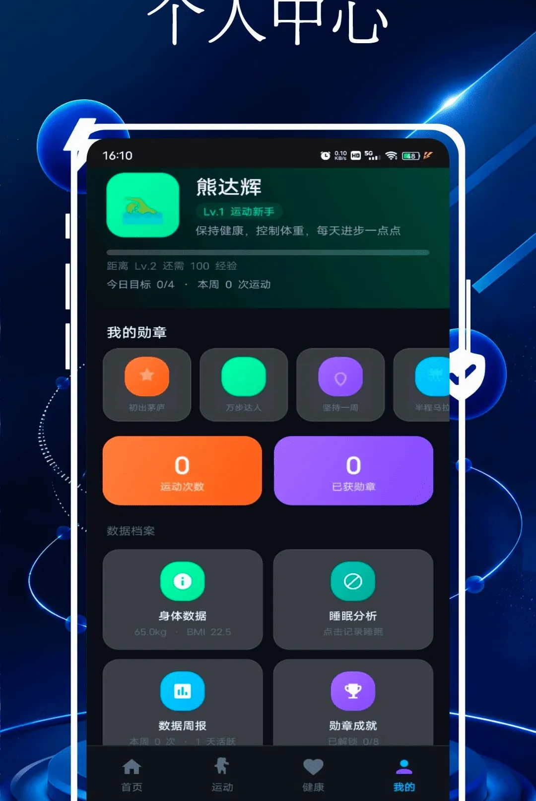 �Ѷ��֬��(��֬��������)v1.0.0 ��׿���ͼ0