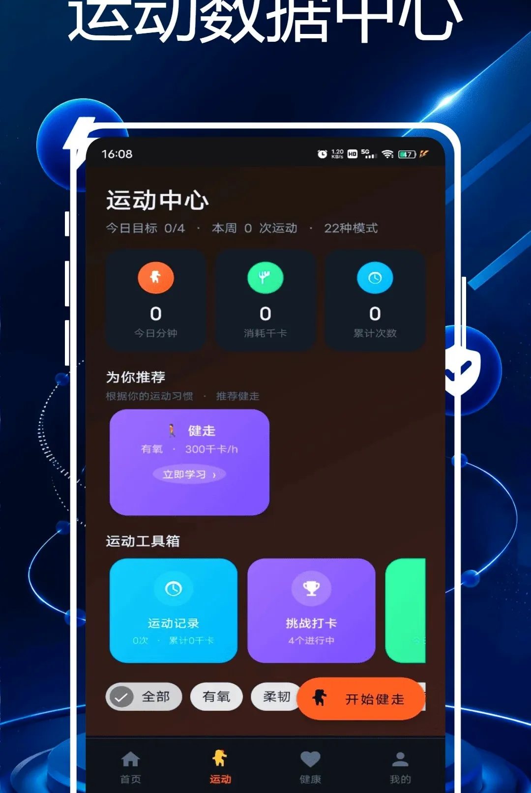 �Ѷ��֬��(��֬��������)v1.0.0 ��׿���ͼ1