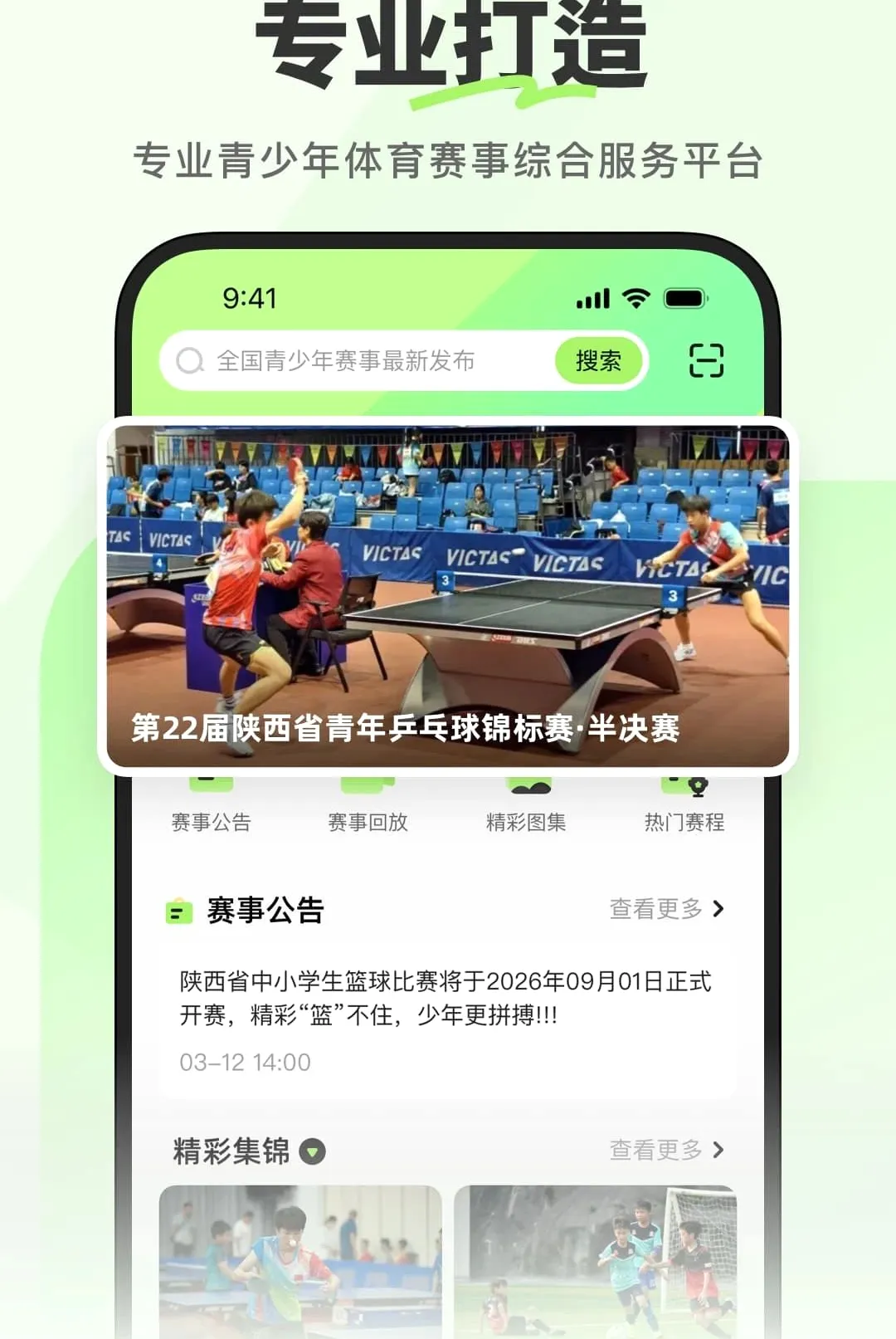 ��������(���·���ƽ̨)v1.0.0.2 ��Ѱ��ͼ2