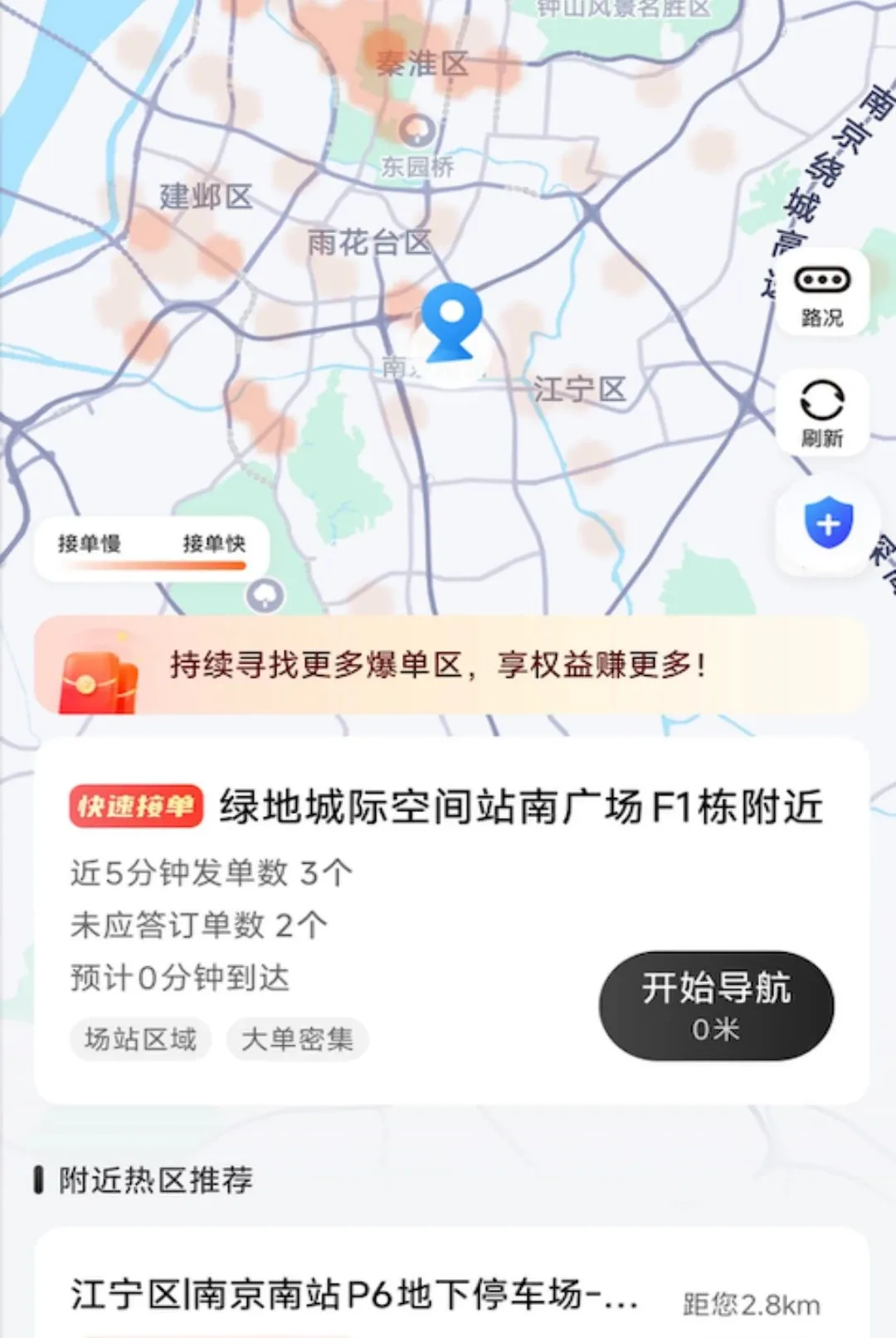 小搜出行最新手机版 小搜出行最新手机版