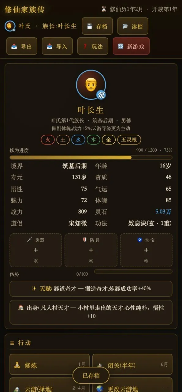 ���ɼ��崫�����ֻ���v1.0 �ֻ����ͼ3