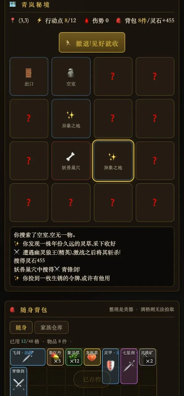 ���ɼ��崫�����ֻ���v1.0 �ֻ����ͼ2