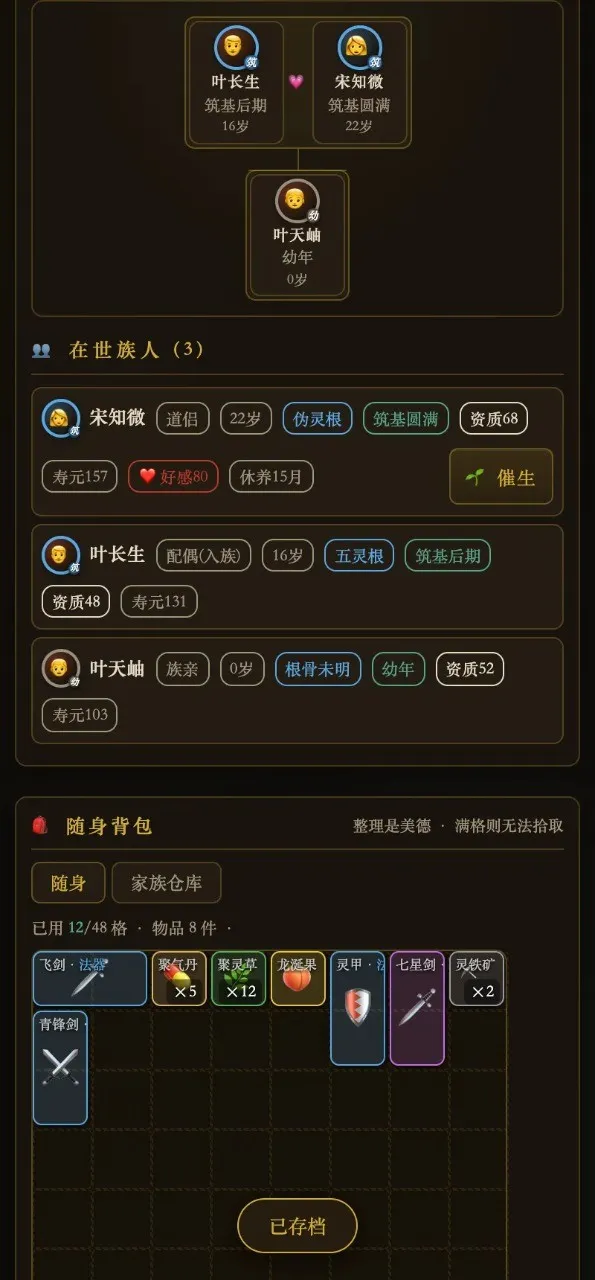 ���ɼ��崫�����ֻ���v1.0 �ֻ����ͼ1