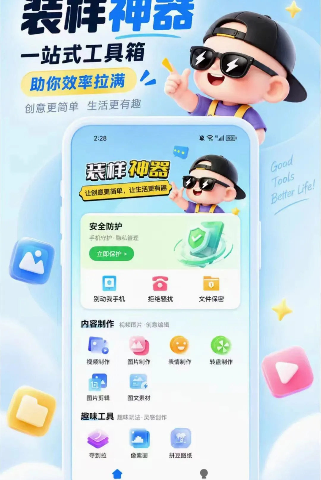 װ������2026�ٷ����°汾v1.0.1 ��Ѱ��ͼ2