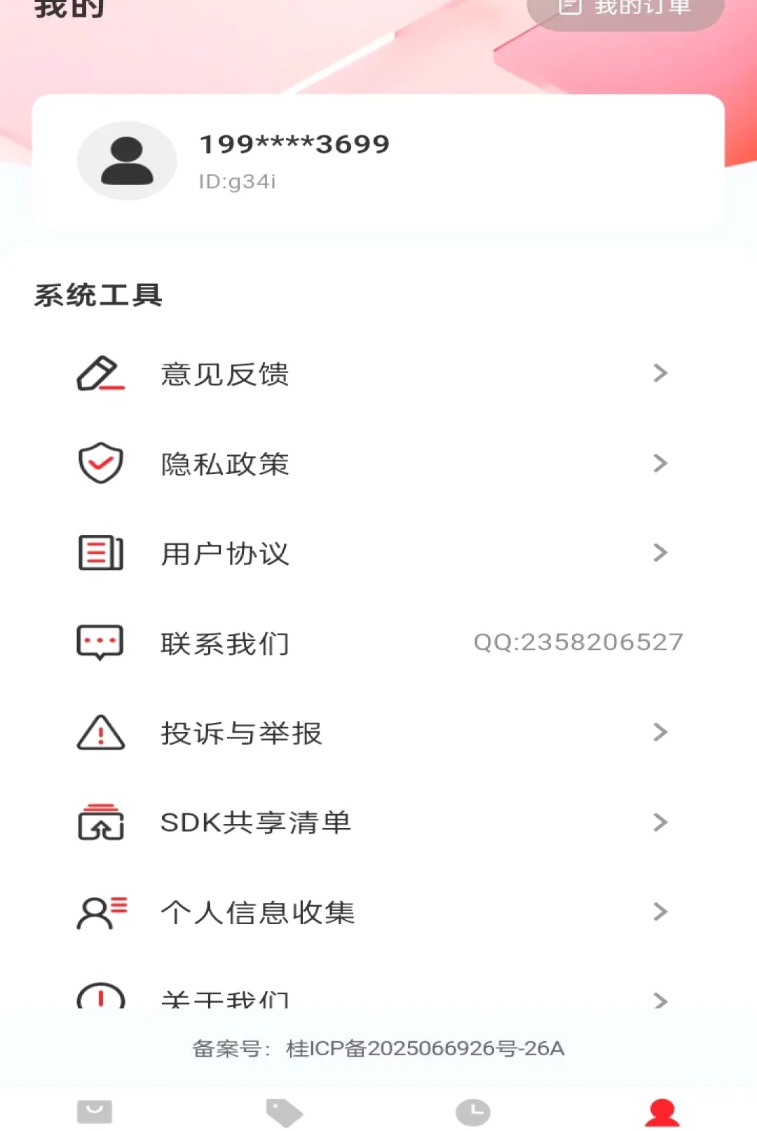 ƴƴ�Żݹ����԰�׿���ֻ���v1.0.0 ��׿���ͼ0