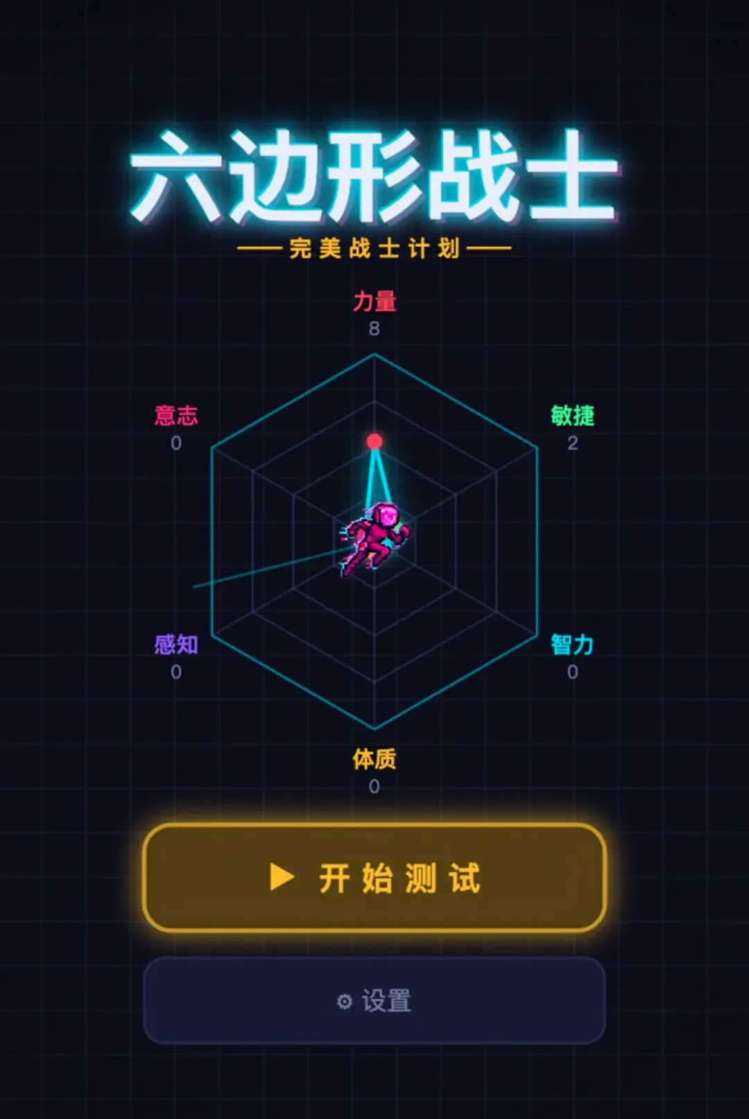 ������սʿ�����ֻ���v1.278 �ٷ������ͼ1