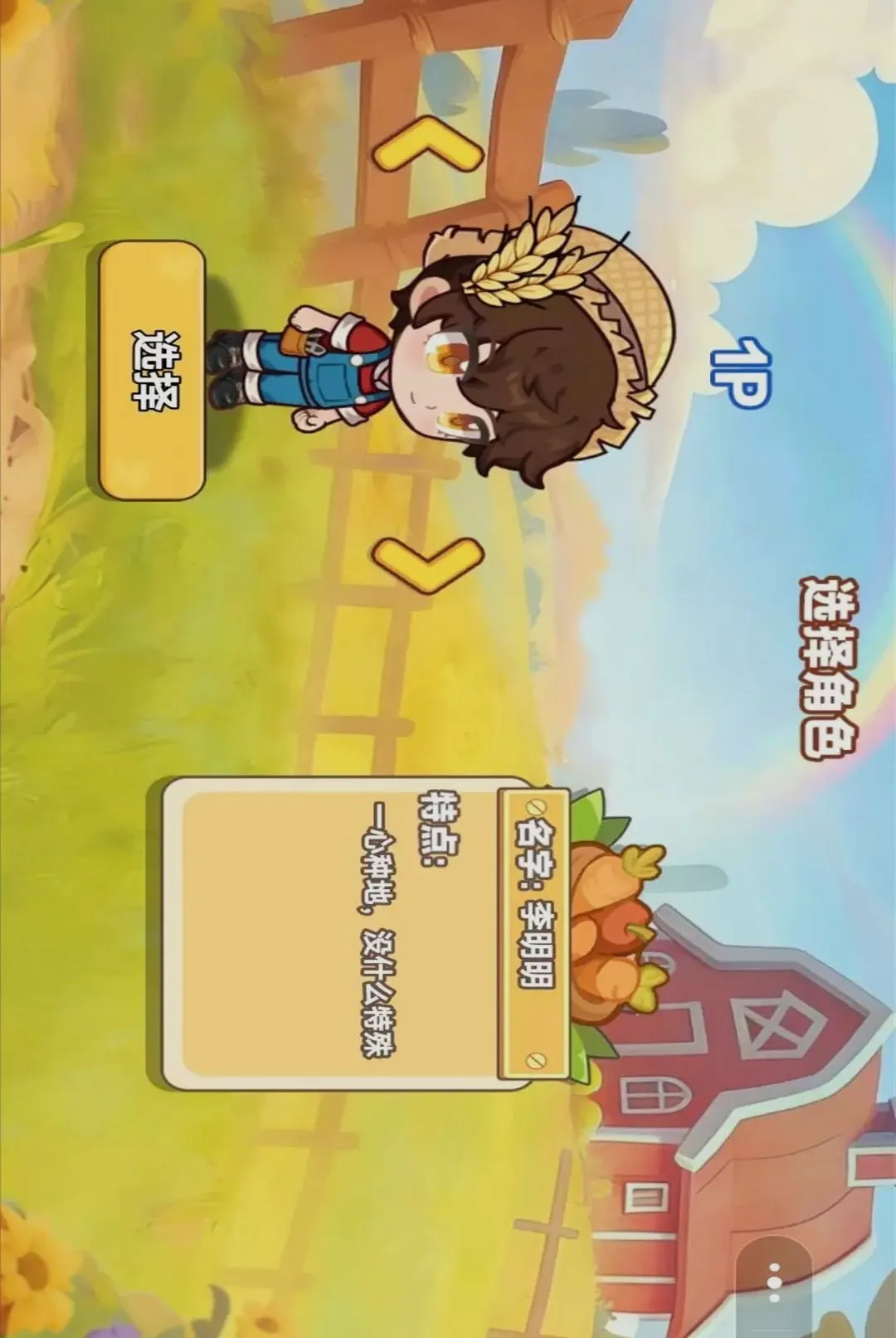 ������Ӫũ��2026�ٷ����°汾v1.0.2 ��Ѱ��ͼ3