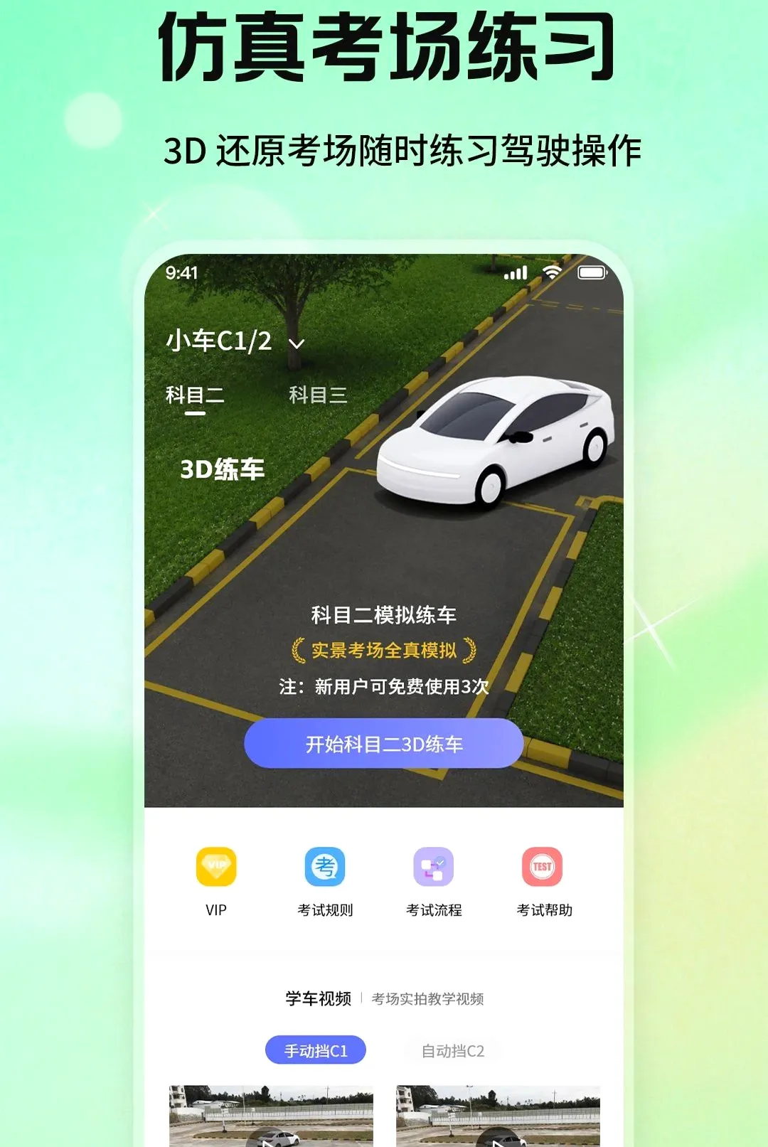 ��Ŀһ��У����������׿���ֻ���v1.1.2 ��׿���ͼ1